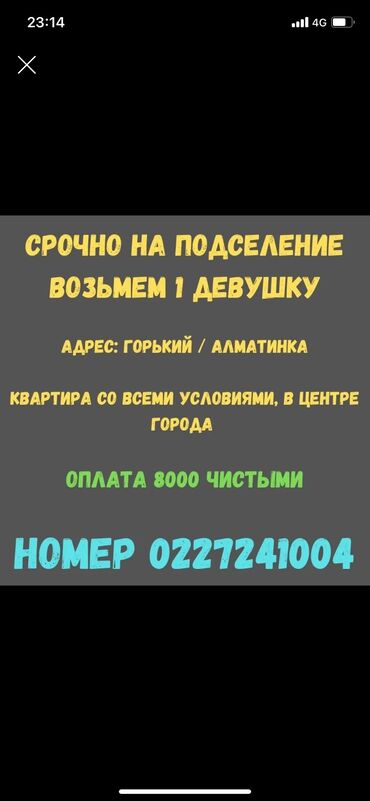 спортивное оборудование: Здравствуйте ❗️❗️❗️ Ищу чистоплотную, аккуратную девушку для