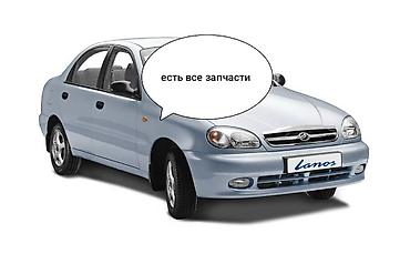 dewoo lanos: Запчасти для Daewoo/ЗАЗ: Lanos, Matiz, Nexia В наличии полный — 1