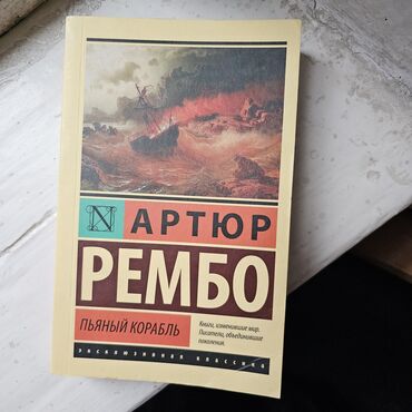 анта спорт бишкек: Поэзия, Орус тилинде, Колдонулган, Өзү алып кетүү