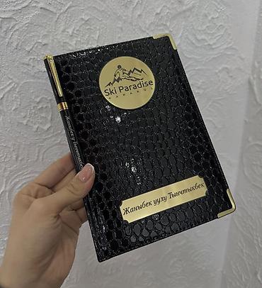 подарки мужчинам: 🎁 Именной бизнес-набор: ежедневник + ручка (премиум) Премиальный — 7
