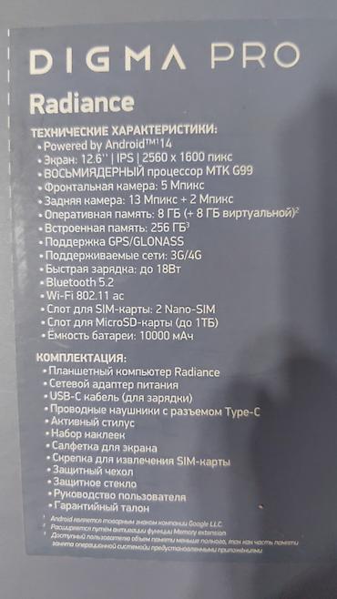 surface studio: Digma Pro Radiance ищу матрицу на этот планшет — 1
