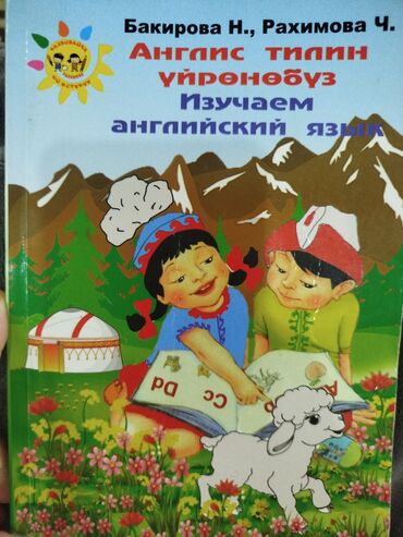 секис кыргыз: Русско Кыргызский и Английский переводчик( в хорошем качестве)