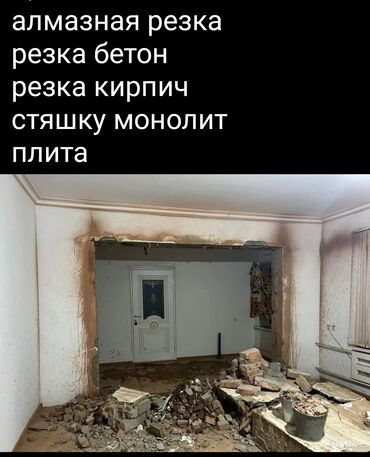 станок резка: Резка, Алмазная резка
