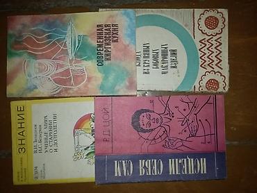 Другие книги и журналы: Подборка советских и постсоветских книг разного жанра. На фото видны — 14