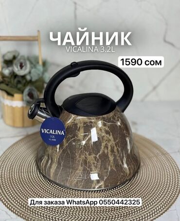 корейский чайник: Чайник Vicalina объемом 3.2 литра со свистком, предназначенный для