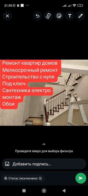 Штукатурка, шпаклевка: Штукатурка стен, Штукатурка потолков, Шпаклевка стен Больше 6 лет опыта