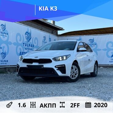 киа морнинг в рассрочку: Kia K3: 2020 г., 1.6 л, Автомат, Бензин, Седан