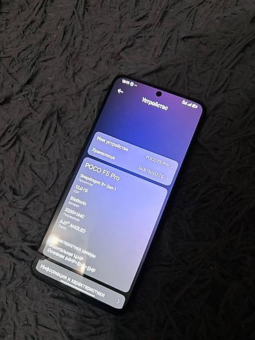 poco x7 pro: Poco F5 Pro, Б/у, 512 ГБ, цвет - Черный, 2 SIM — 1