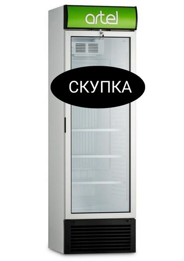 морозильник в аренду: Купим витринный холодильник морозильник