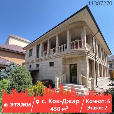 продаю бассейн: Үй, 450 кв. м, 6 бөлмө, Риелтор, Евро оңдоо