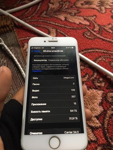 ноутбуки для программирования бишкек: IPhone 8, Б/у, 64 ГБ, Белый, 77 %