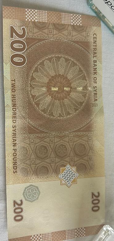 Купюры: 200 2021 год, Состояние: Отличное — 1