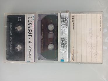 gta sa dvd: Məhsul: Audio kasetlər kolleksiyası Kasetlər özümə məxsusdur 1990-2000 — 3