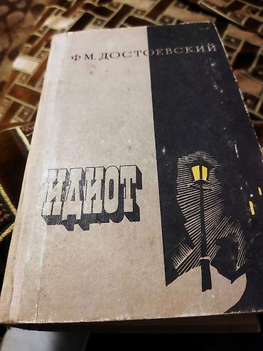 Художественная литература: Коллекция книг на русском языке — художественная классика — 11