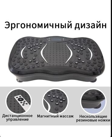Настольные игры: Виброплатформа черного цвета с нескользящей поверхностью и резиновыми