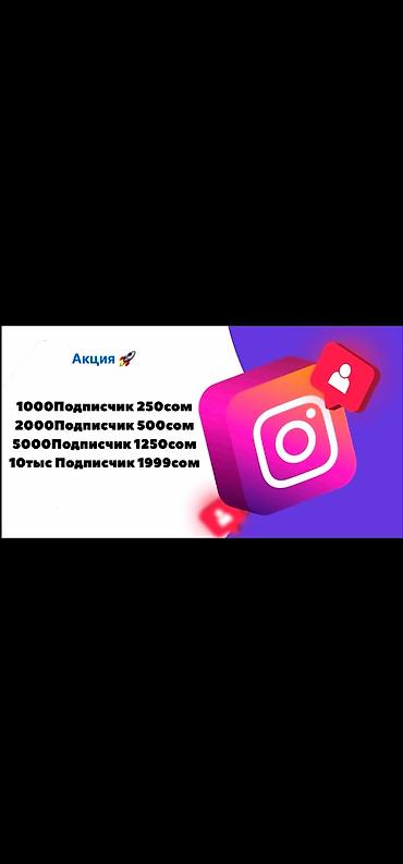 дск бассейн абонемент цена: Instagram, Ведение страницы — 1