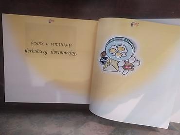 mucru azerbaycan dili: Sana – “Azərbaycan Kulinariyası” kitabı Məzmun: - Azərbaycan — 3