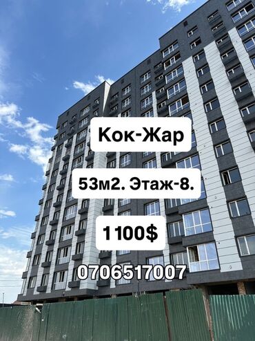 пустая квартира: 1 комната, 53 м², Элитка, 8 этаж, ПСО (под самоотделку)