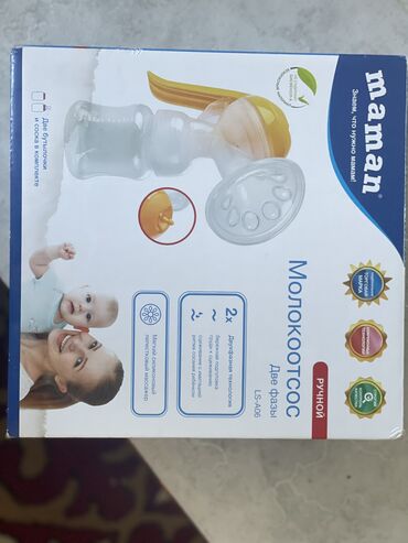 Другие товары для детей: Продаю Срочно Молокоотсос состояние отличное брала за 2900
