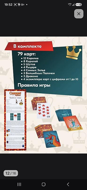 Настольные игры: Настольная игра «Спящие королевы» (оригинал) Что это: - Волшебная — 12