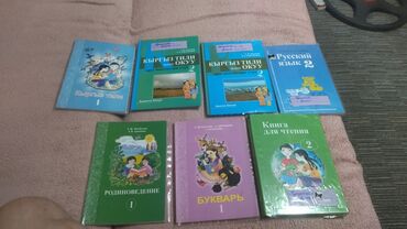 стол руководителя цена бишкек: Продаю книжки почти новые по 200сом