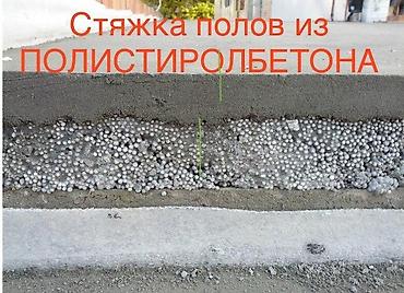 калганы: Полистиролбетон блогу, D600, Өзү алып кетүү, Акылуу жеткирүү — 7