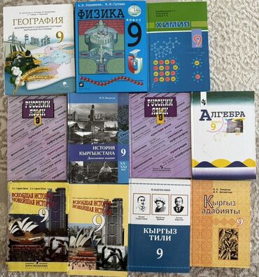 вакансии в англии: Продаются Б/у учебники для 9-10-х классов. С русским языком обучения