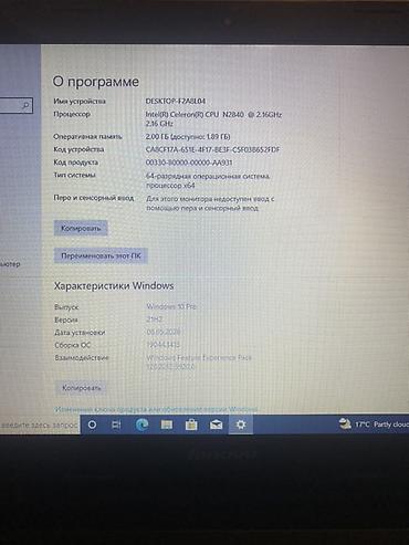 Ноутбуки и аксессуары: Lenovo G50 noutbuk Texniki xüsusiyyətlər: - Ekran: 15.6" HD — 1