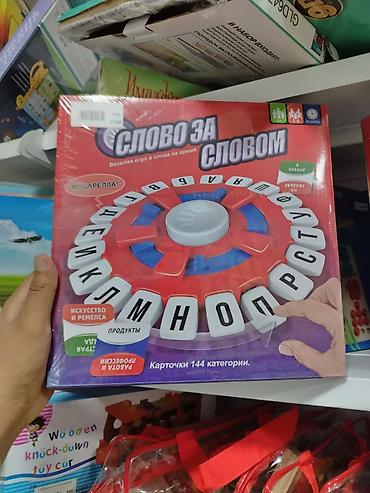 колесо фортуны: Настольная игра «Слово за словом» - Формат: быстрая командная игра в — 1