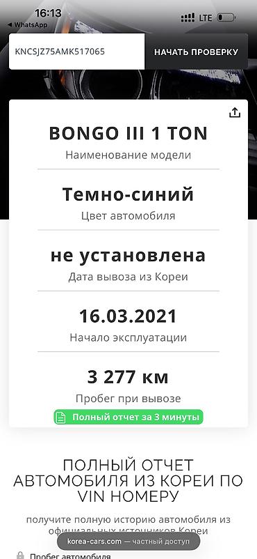 Kia: Kia BONGO: 2021 г., 2.5 л, Механика, Газ at lalafo.kg — 4 Kia: Kia BONGO: 2021 г., 2.5 л, Механика, Газ — 4