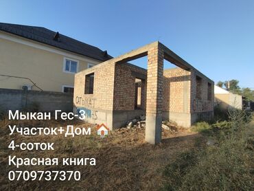 питомник в лебединовке: 4 соток, Для строительства, Красная книга