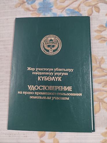 тамчы комнаты: 5000 соток — 5