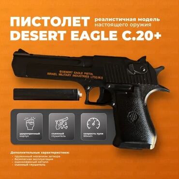 орбизовый пистолет: 🔫Детский пневматический пистолет точная копия Американского пистолета