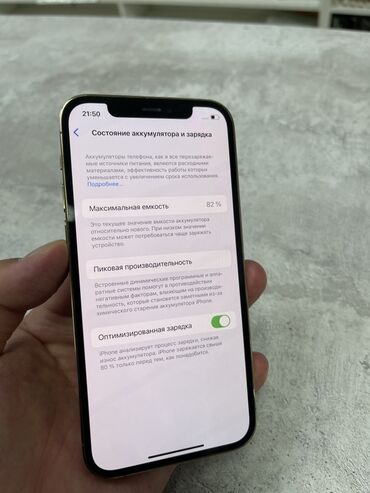 телефон с айклаудом: IPhone 12 Pro, Б/у, 256 ГБ, Золотой, Защитное стекло, 82 %