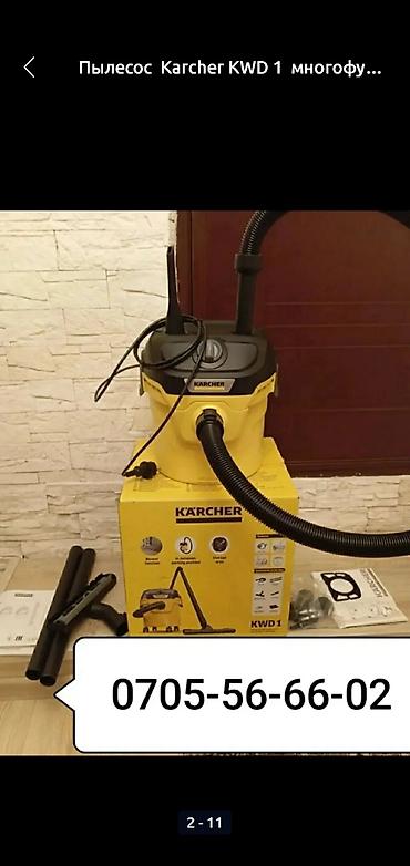 Декор и интерьер: Пылесос Karcher KWD 1 многофункциональный 12 литров 1000 ватт Новый — 1