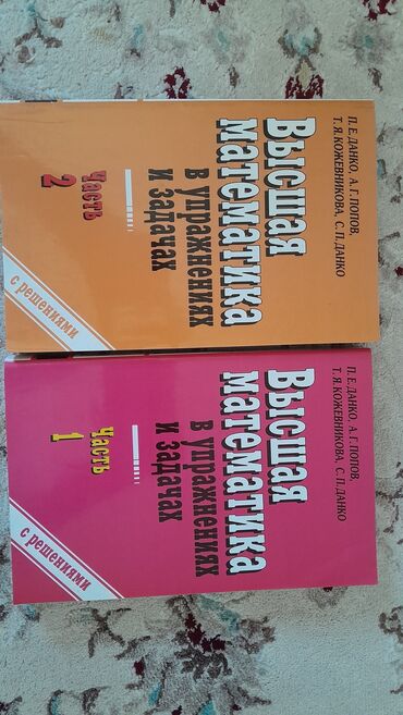 математика. 6 класс книга купить: Математика