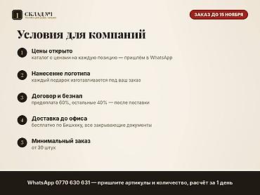 заказ фирменных пакетов: 🎁 Корпоративные новогодние подарки с логотипом вашей компании — для — 3