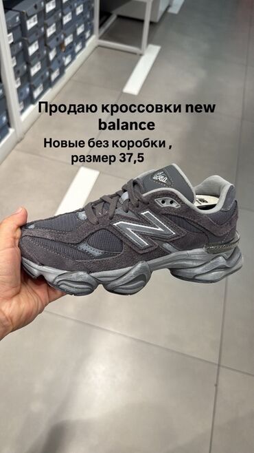магний витамины цена бишкек: Кроссовки New Balance (модель 9060), размер 37,5. Цвет