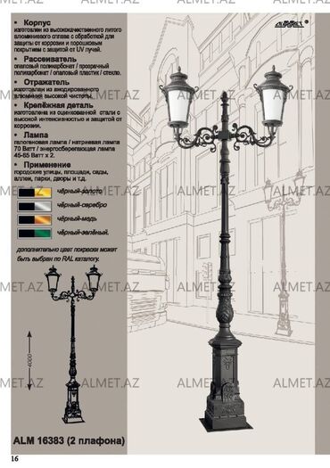 Bağ işıqları: Bağ işıqı Yerüstü — 11