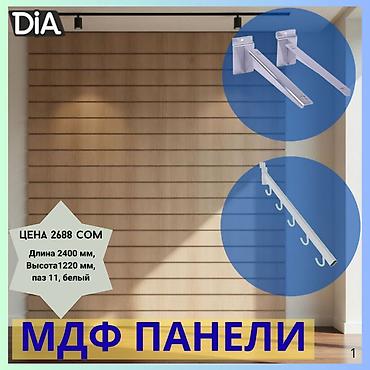 Оборудование для бизнеса: Экспопанель МДФ и Пластик, полка, крючки и аксессуарами Торговое — 5