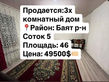 дом базар коргон: Дом, 46 м², 3 комнаты, Агентство недвижимости, Старый ремонт