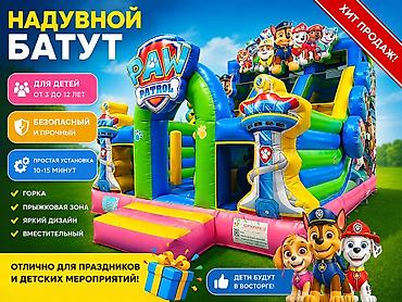 anex flo: Батут Надувной, Новый — 1