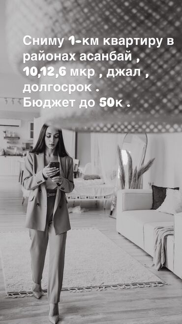 сниму дом недорого: 1 бөлмө