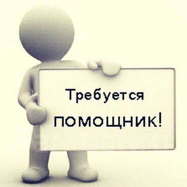 Отделочники: Требуется Отделочник: Демонтажные работы, Менее года опыта