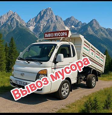 авто електирик: Вывоз мусора вывоз мусора 🗑️ Вывоз мусора вывоз мусора 🗑️ Вывоз — 1