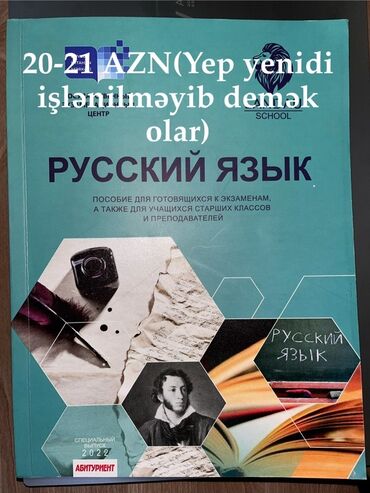 англис тили 7 класс абдышева: Məhsul: “Русский язык” dərs vəsaiti Landau (Abituriyent, xüsusi