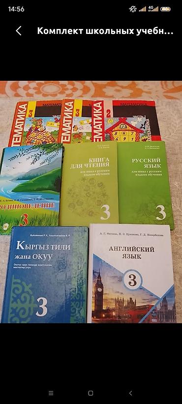 rant flex: Здравствуйте приму в дар учебники для 3 класса . я вдова мать одиночка — 2