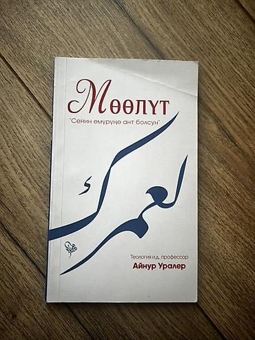 Другие книги и журналы: Набор книг 100 сом/шт 1) Куриный бульон для души. Истории о любви — — 6