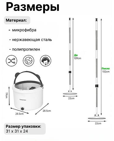 пылесос робот: ✨ Уборка в стиле Xiaomi: Забудьте о грязных руках и разводах! Устали — 5