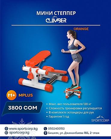 Другие тренажеры: ✅Фитнес жана кардио машыгуулар үчүн керектүү товарлар. Кененирээк — 6